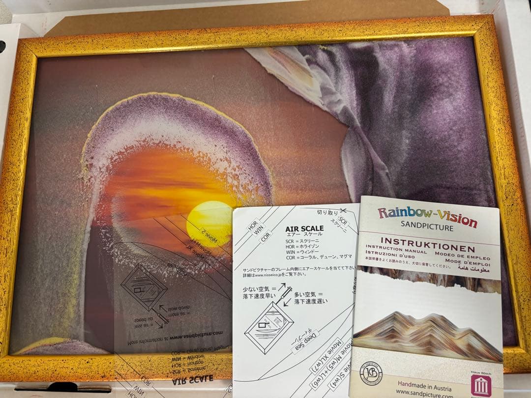 Rainbow Vision サンドピクチャー　アート　ゴールドサン