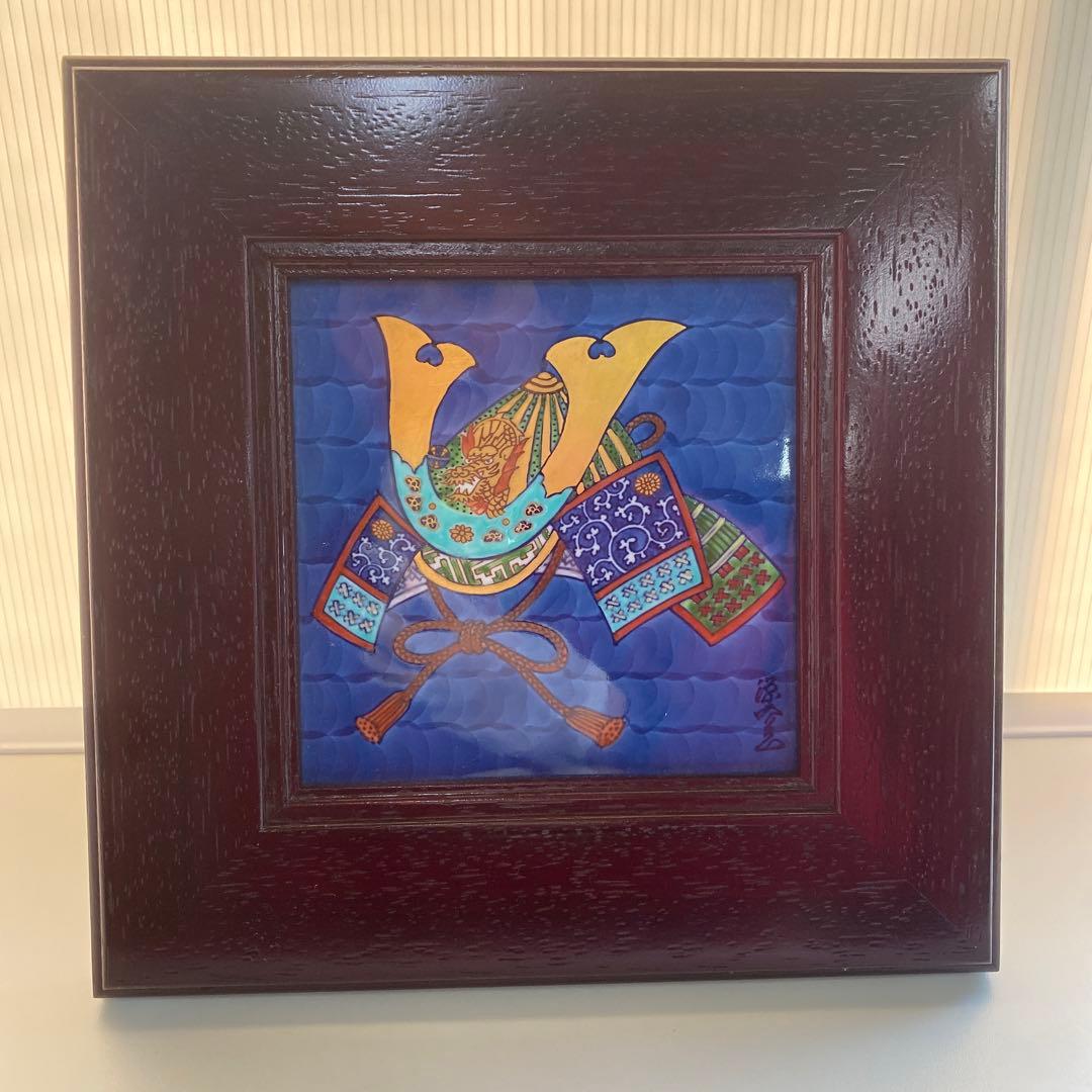 源右衛門窯 兜 陶額(大)