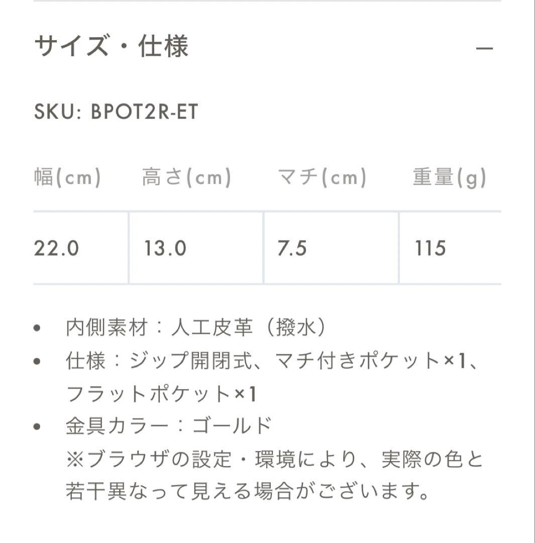 お値下げ　ボナベンチュラ　コスメティックポーチ シュリンクレザー（ラージ）　美品