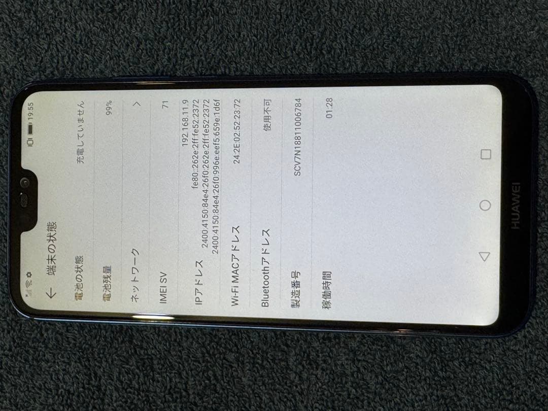 Huawei P20lite 32G SIMフリー android おまけ付き