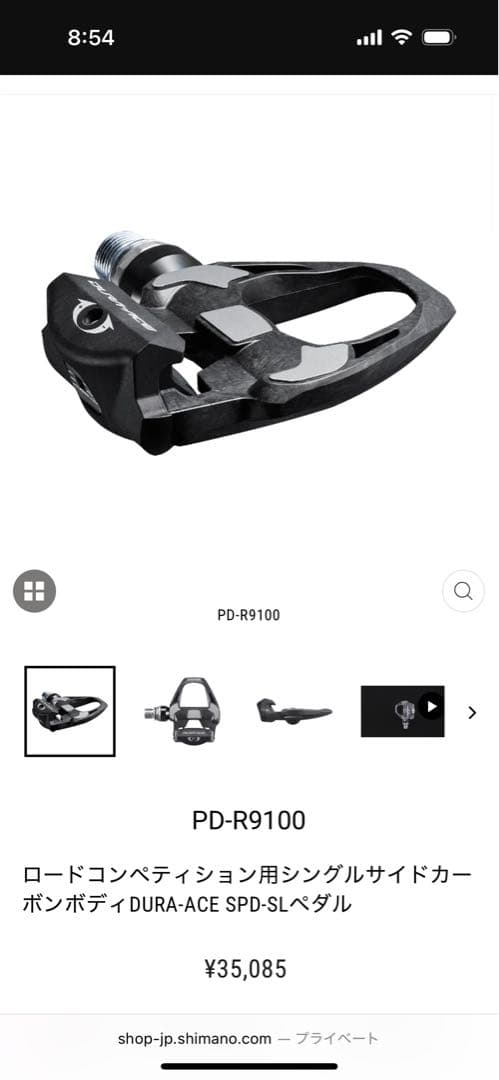 SHIMANO DURA-ACE PD-R9100 ビンディングペダル