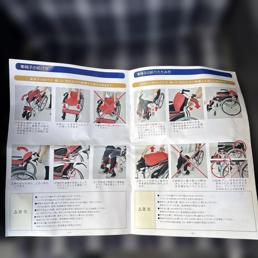 軽量アルミ製チェック柄車椅子　美品