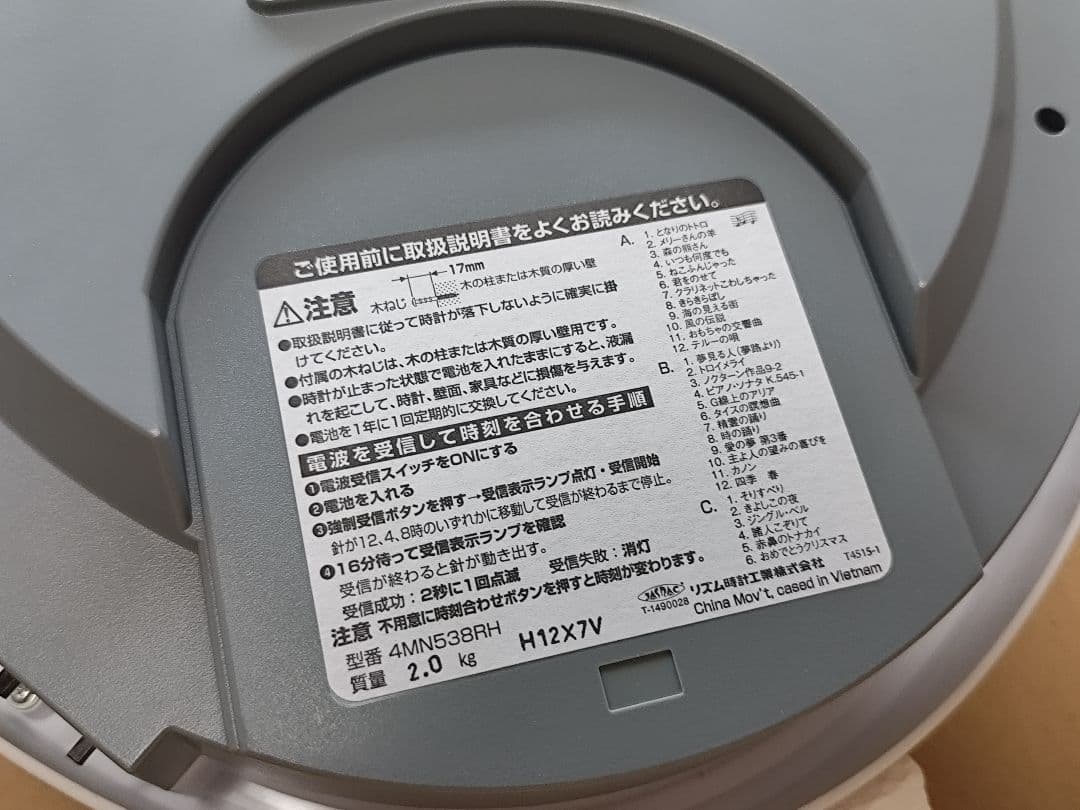 スモールワールドクラッセ からくり時計 メロディ 電波 30曲 動作確認済み