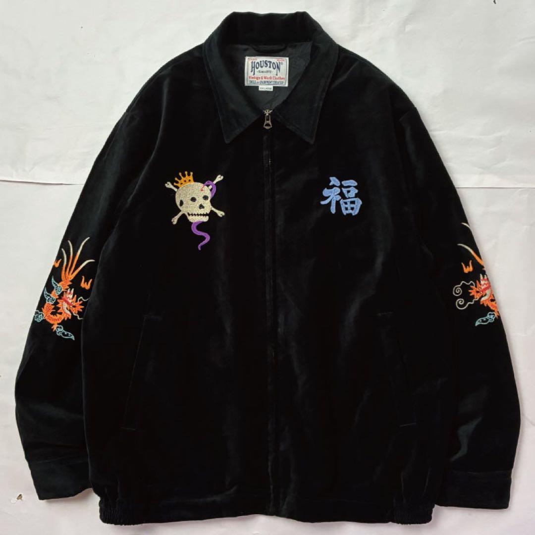 ヒューストン ベトジャン ベトナムジャケット 別珍 ベロア 虎刺繍 XL 黒