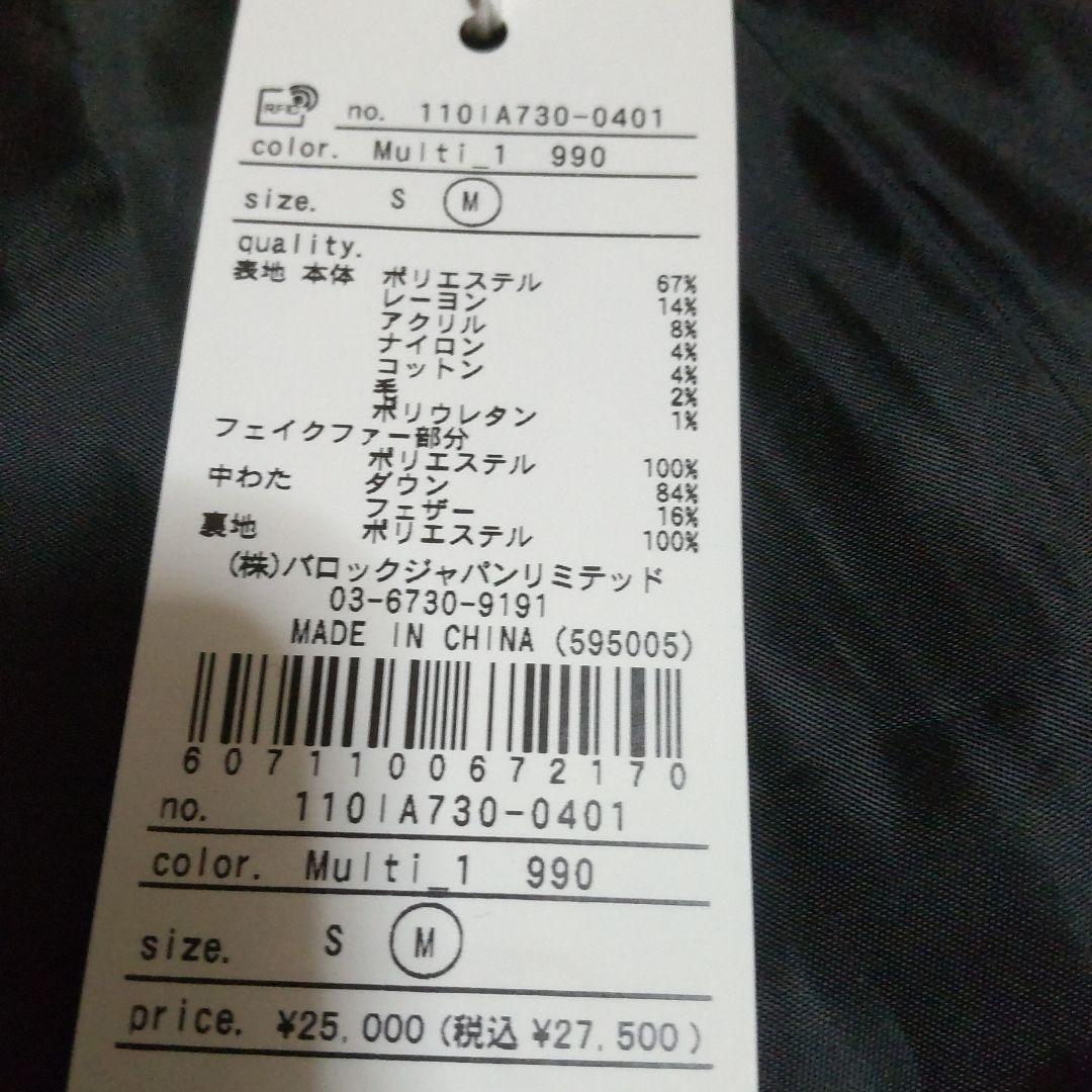 新品リエンダツィード柄ダウンジャケット