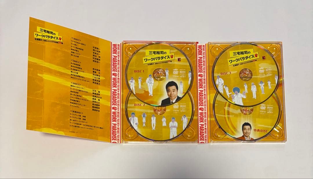 三宅裕司のワークパラダイス～生瀬勝久 伝説のひとり不可思議20職～DVD4枚組