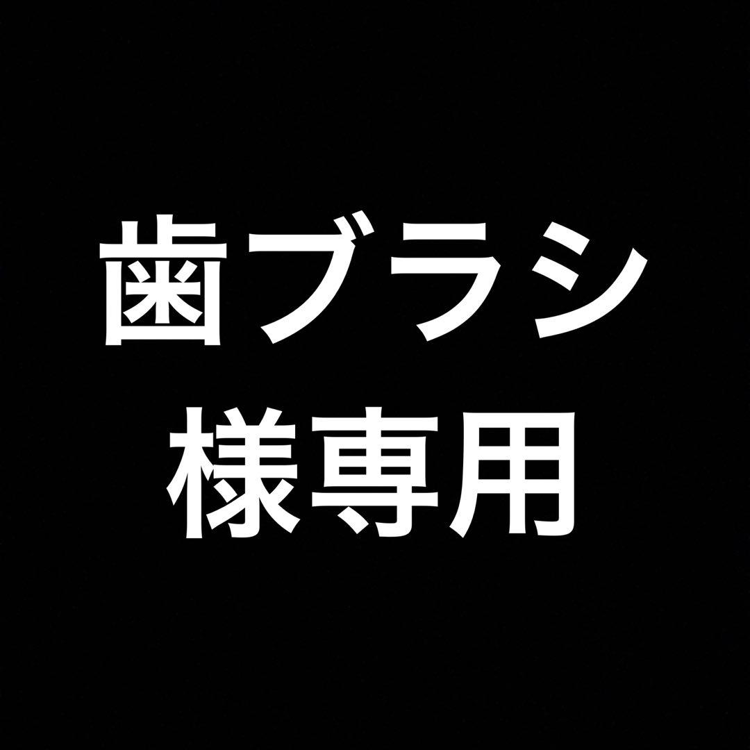 専用ページ　セットアップ　グレー