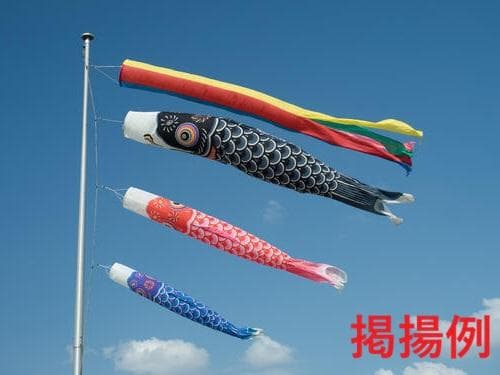 10m 吹流し　五色　タフタナイロン製　単品　新品　鯉のぼりの一番上につける