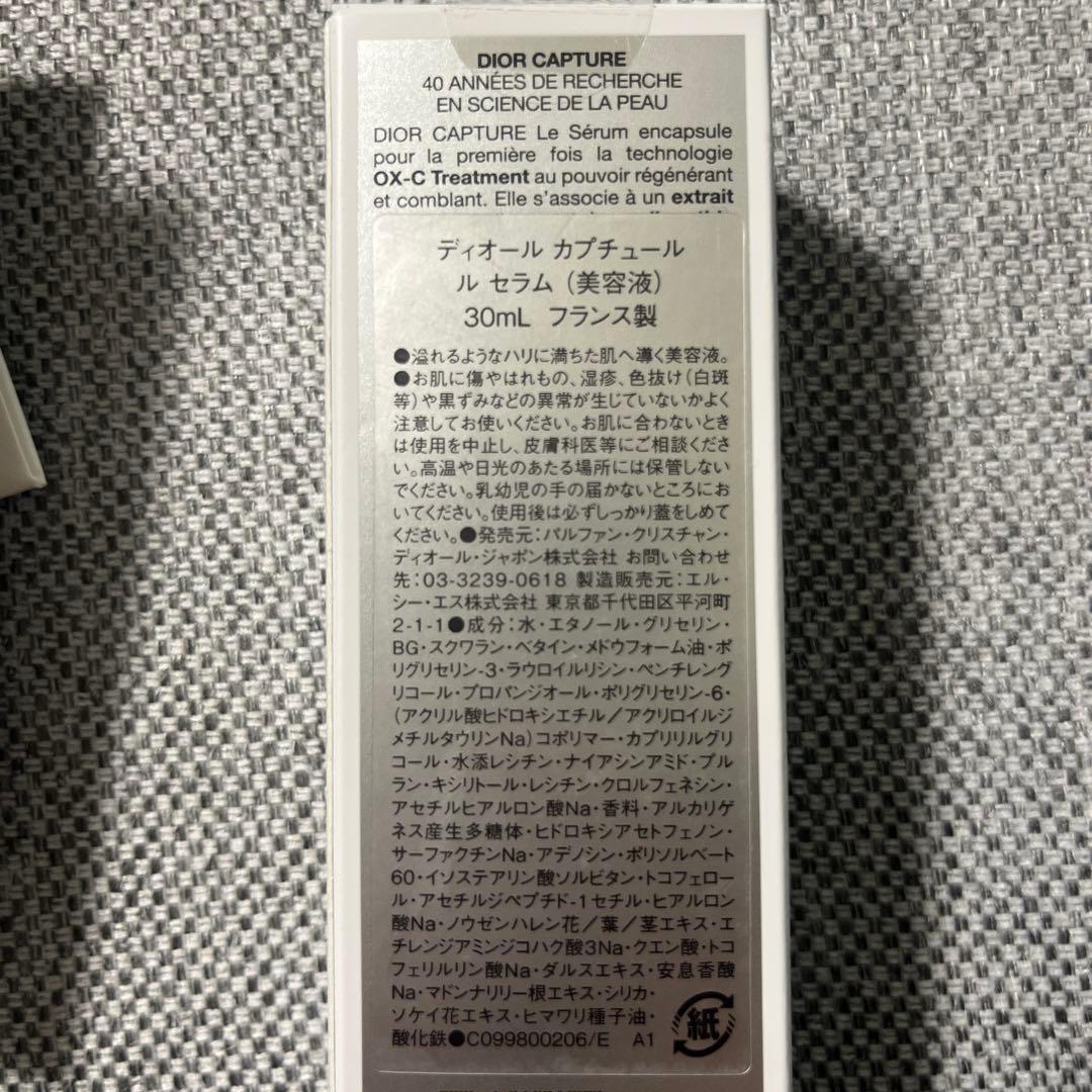 DIOR カプチュール ル セラム 美容液 30ml おまけ付き