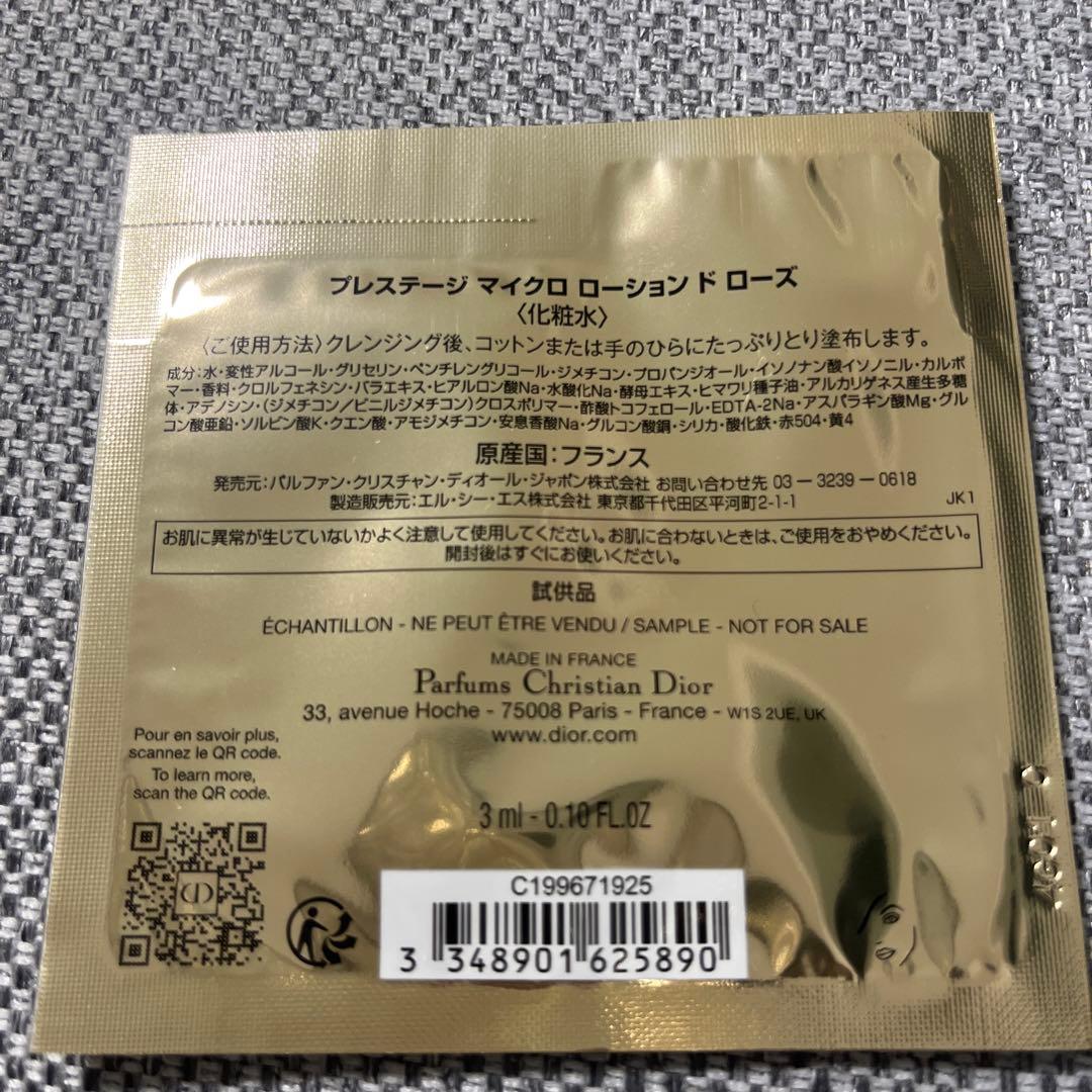 DIOR カプチュール ル セラム 美容液 30ml おまけ付き