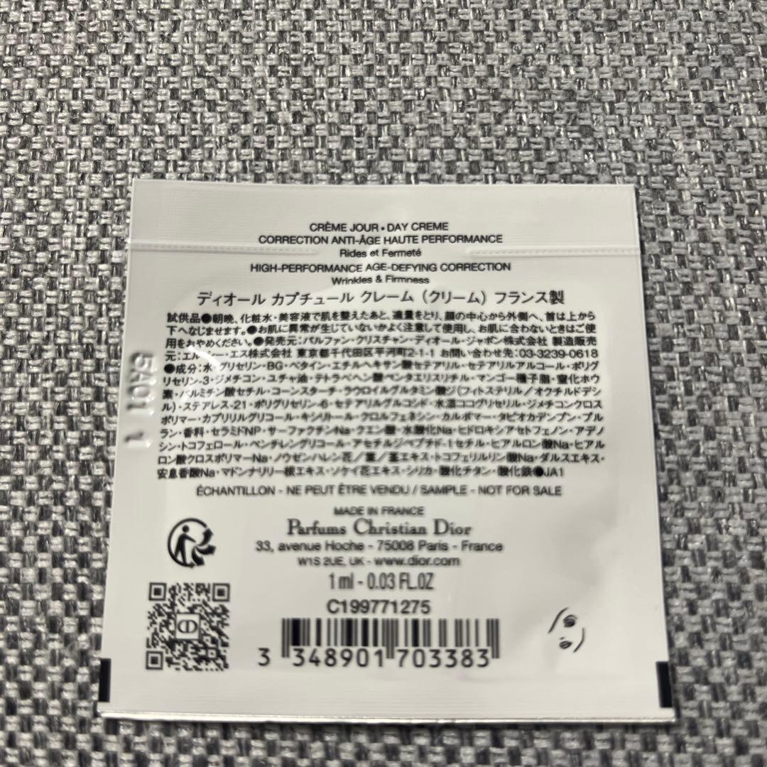 DIOR カプチュール ル セラム 美容液 30ml おまけ付き
