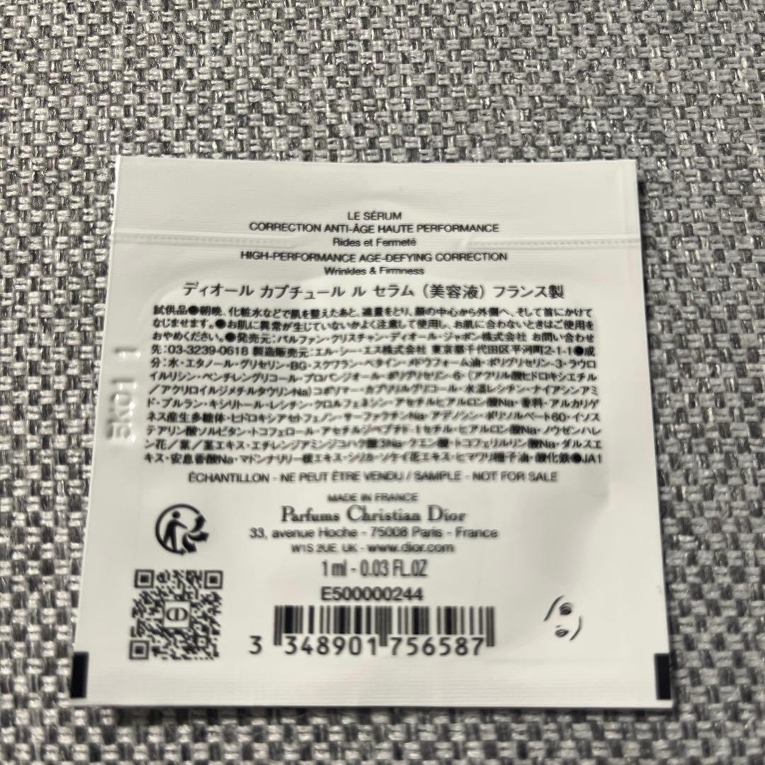 DIOR カプチュール ル セラム 美容液 30ml おまけ付き