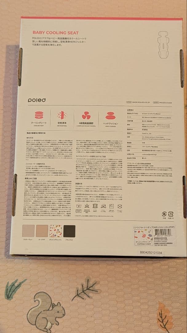 【最終値下げ】【新品未使用】エアラブ4プラス ロリポップ　ポッピングキャンディ