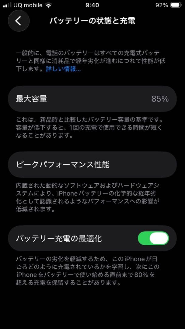 【指紋認証のみ✖️】iPhone SE 第3世代 64GB レッド BT85%