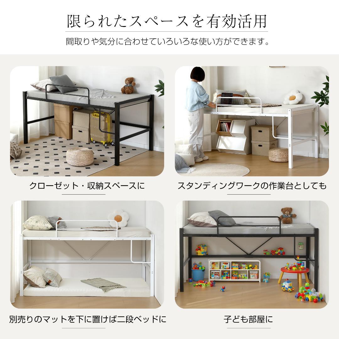 限定価格！ロフトベッド【高さ90CMｘSD・セミダブル】高さ調整可能 WHITE