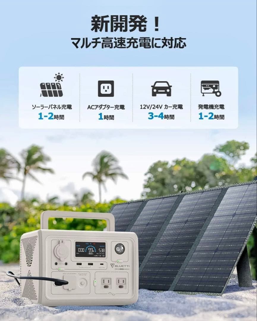 BLUETTI ポータブル電源EB3A 268Wh 600W ほぼ未使用