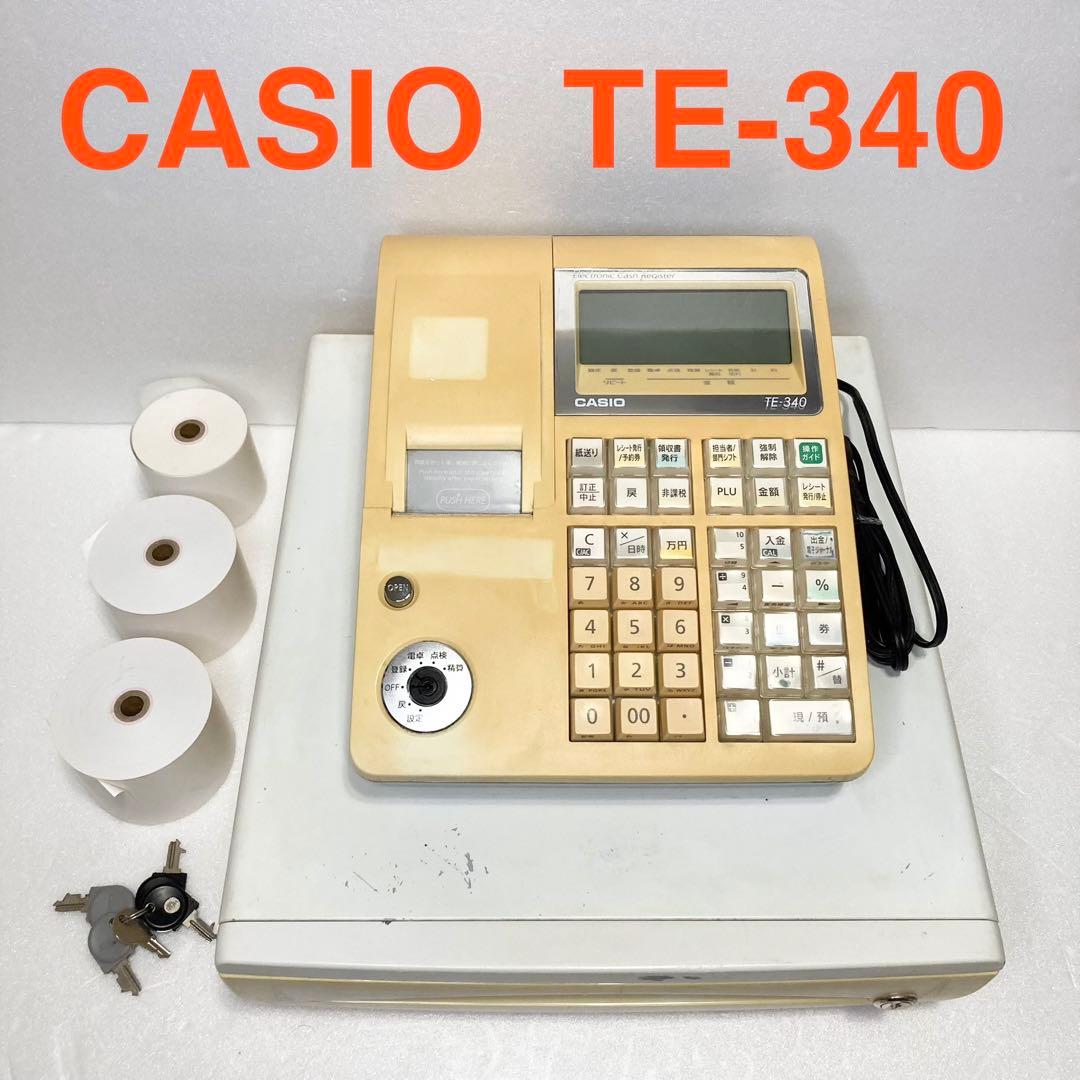 CASIO レジスター TE-340 NL300 動作良好 ロール紙付 鍵付