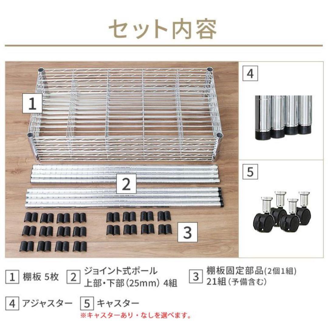 スチールラック　2台セット　幅90cm メタルラック　キャスター付き　飾り棚