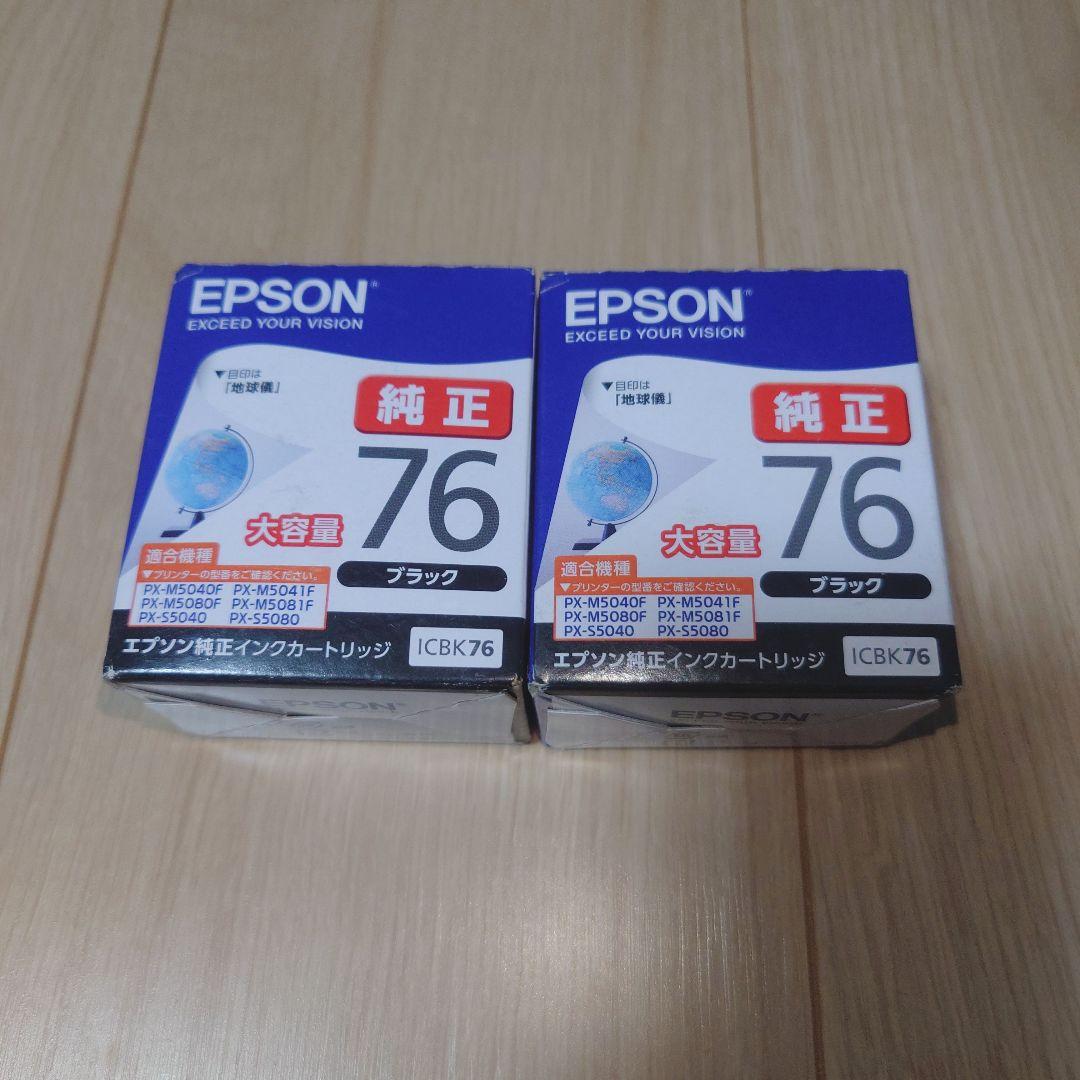 EPSON 大容量 純正 ICBK76 ブラックインクカートリッジ 2個
