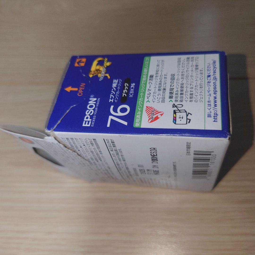 EPSON 大容量 純正 ICBK76 ブラックインクカートリッジ 2個