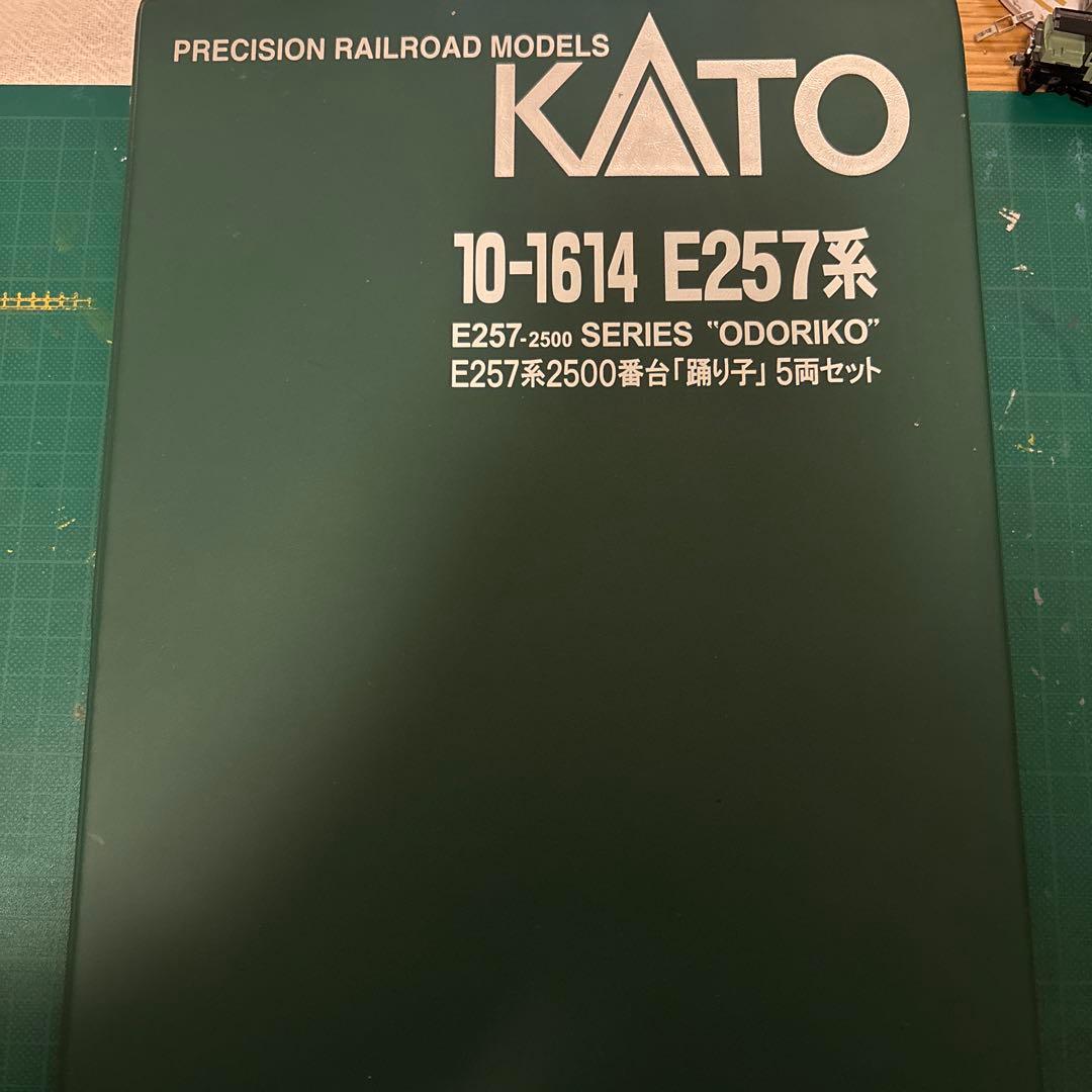 KATO E257系 踊り子5両セット