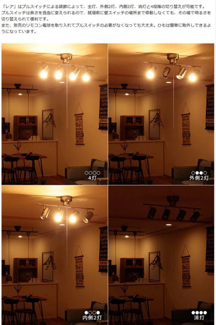 シルバー シーリングライト 4灯