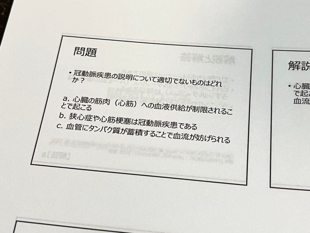 【5冊セット】2025年版NSCA-CPT試験対策問題集