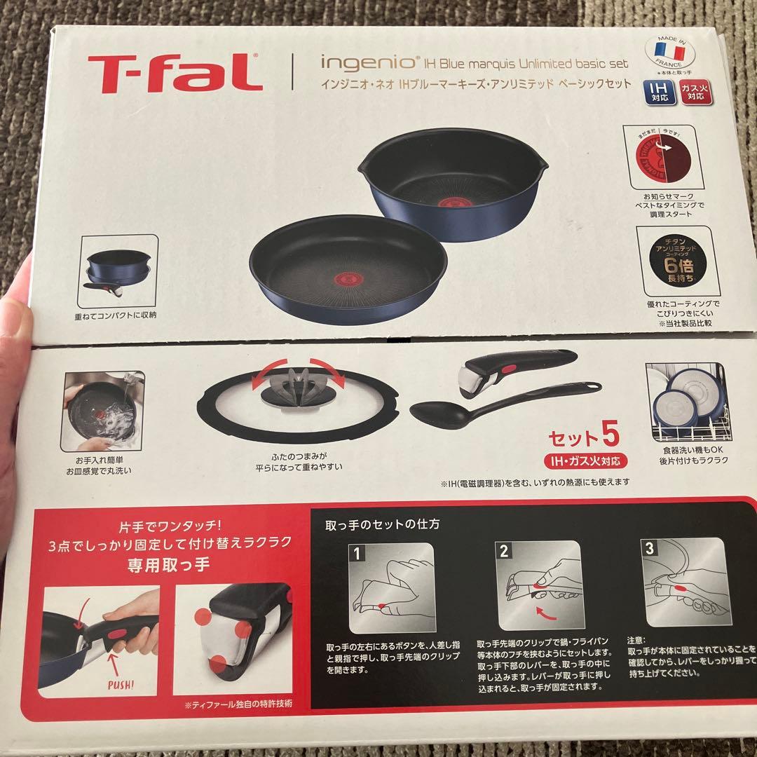 T-fal インジニオネオ 5点セット ブルーマーキーズ