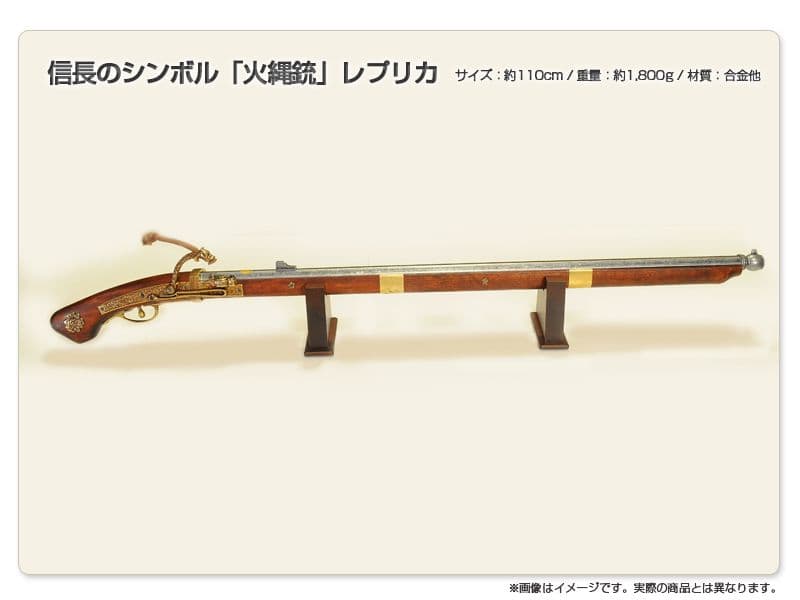 期間限定　信長の野望　30周年　オリジナルレプリカ火縄銃　飾り銃 アンティーク