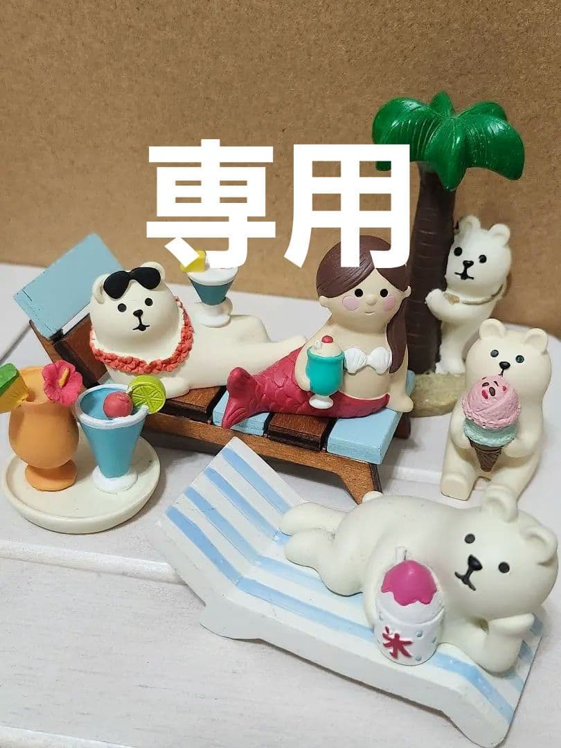 タモッチャン　コンコンブル　白くま　人魚　トロピカルジュースなど8点セット