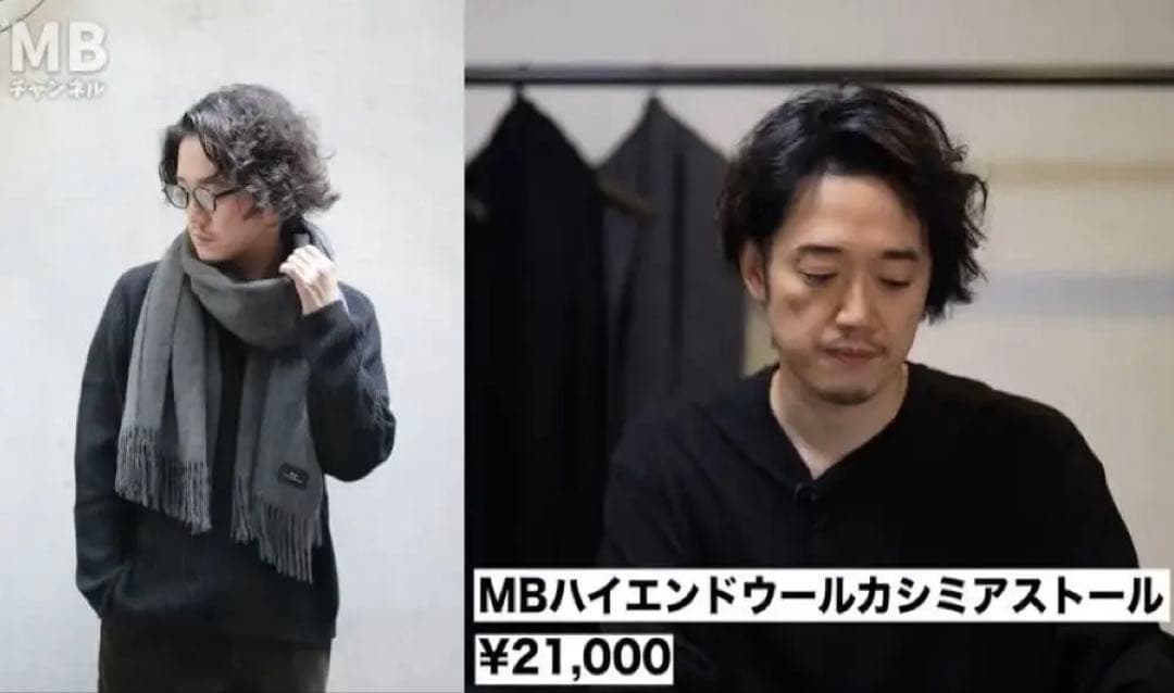 MB ハイエンドウールカシミアストール ブラック