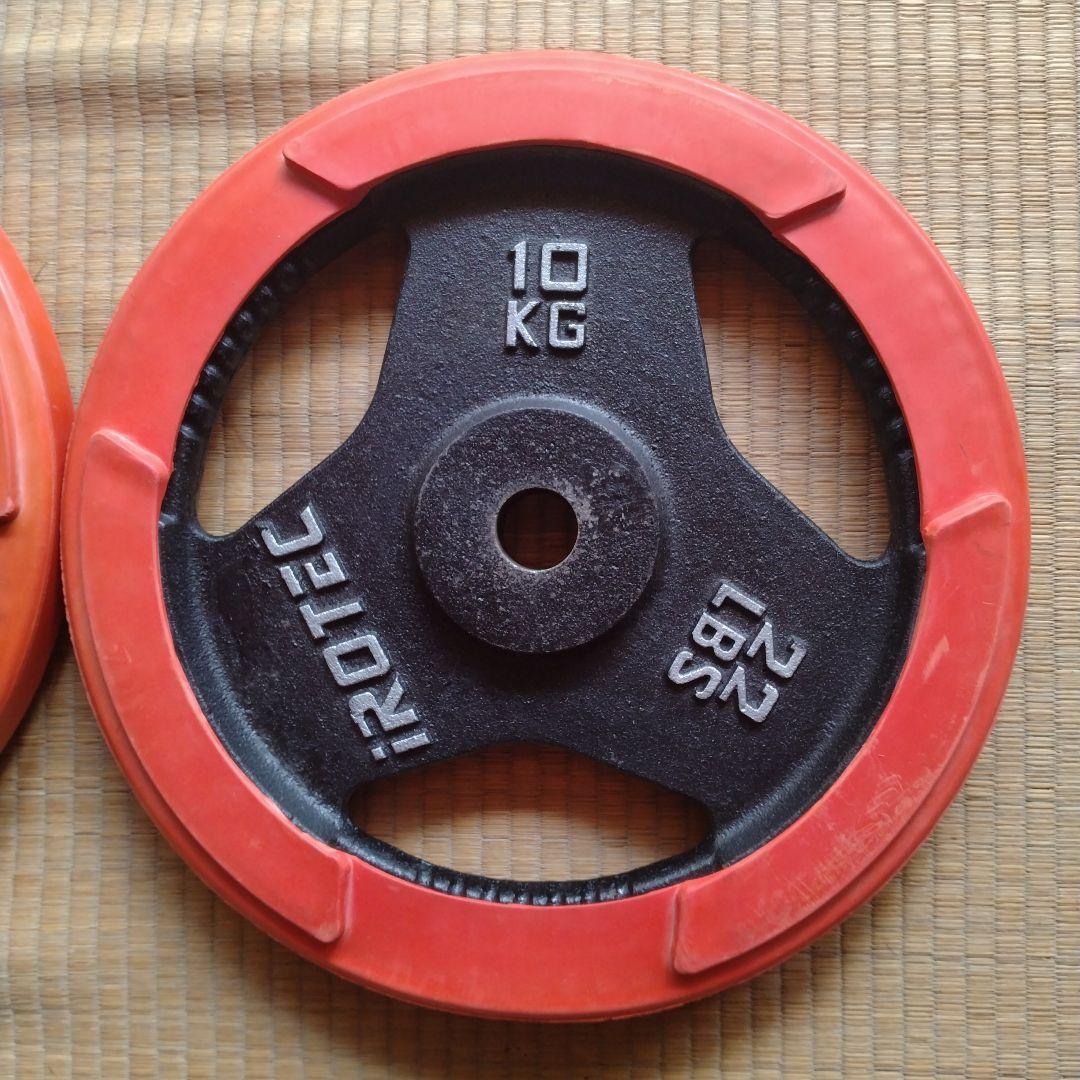 [送料込み] アイロテック iROTEC プレート10kg×2 径28mm