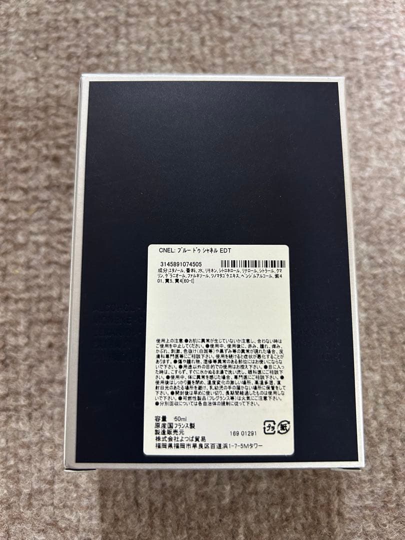 CHANELシャネル ブルー ドゥ シャネル EDT 50ml②