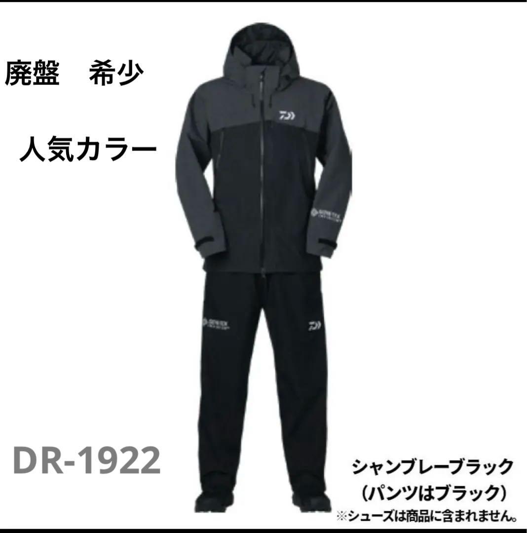 ダイワ ゴアテックス DR-1922 インフィニアム GORE-TEX XL