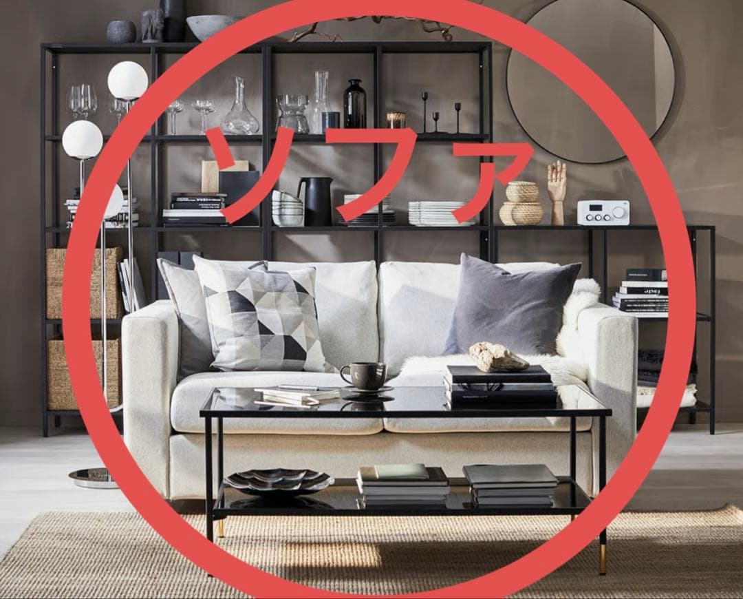 VIMLE ヴィムレ　フレーム 2人掛けソファ