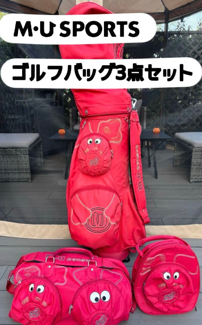 ゴルフバッグ3点セット