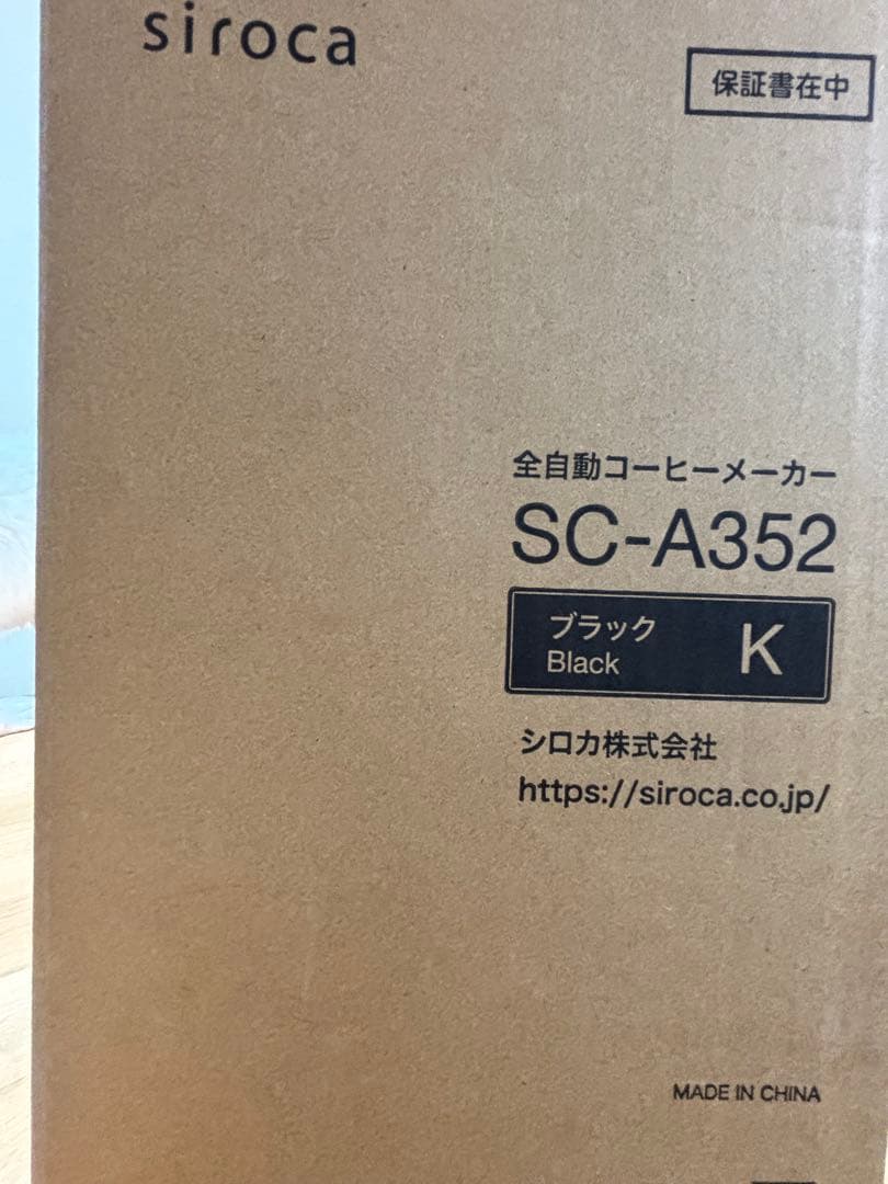 【新品】siroca 全自動コーヒーメーカー SC-A352 ブラック