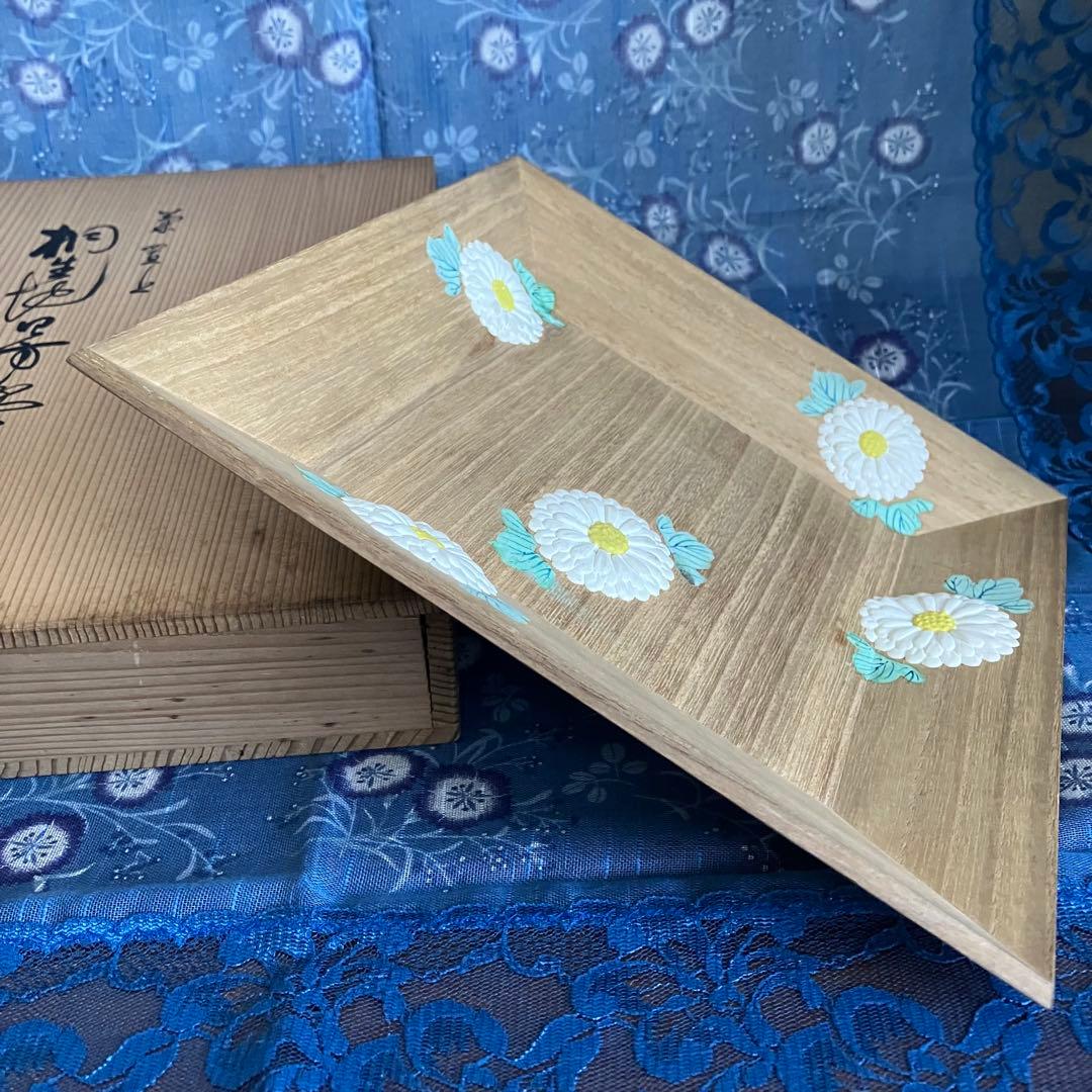 茶道具 菊置上 桐生四方盆 菓子器 香盆