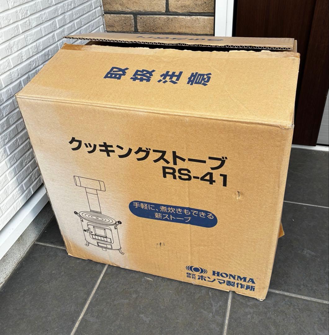 クッキングストーブ　ホンマ製作所　RS-41 薪ストーブ