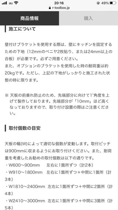 tool box ステンレスキッチン　ブラケット R