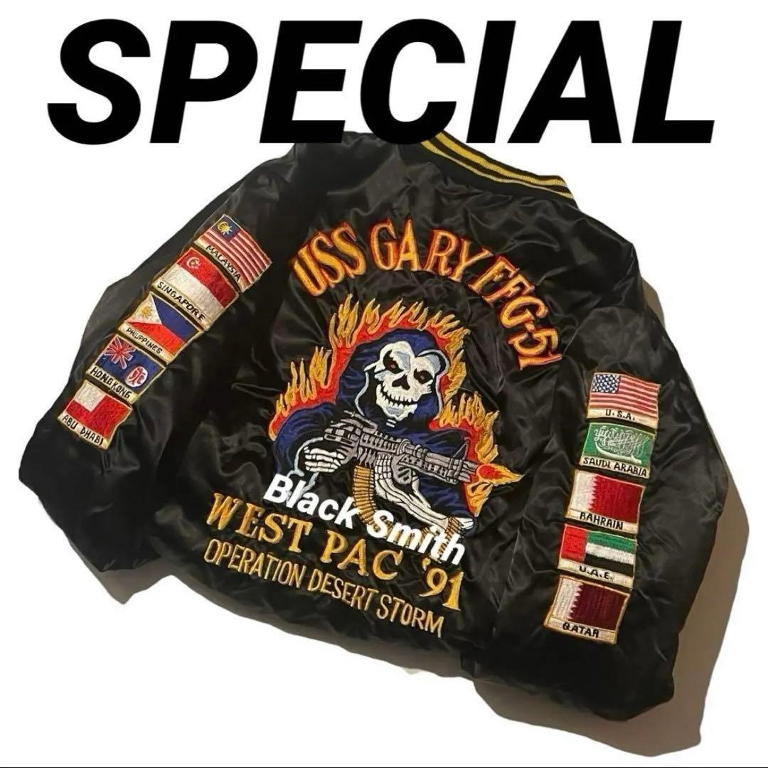 ビンテージ ツアージャケット スカル刺繍 スカジャン 米海軍 ミリタリー湾岸戦争