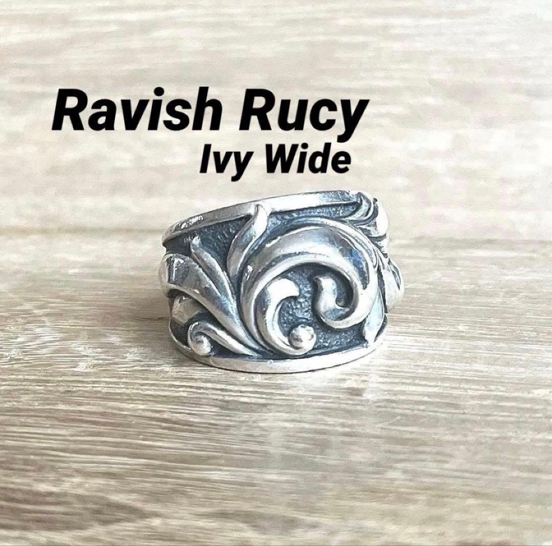ラヴィッシュ ルーシー アイビー ワイド SILVER リング約18.5〜19号