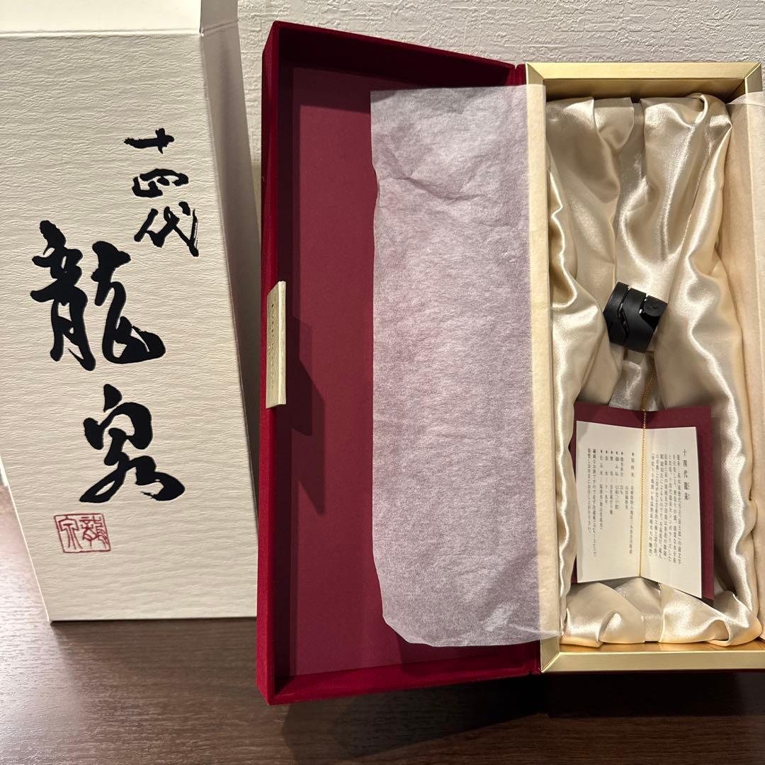 十四代龍泉　空箱