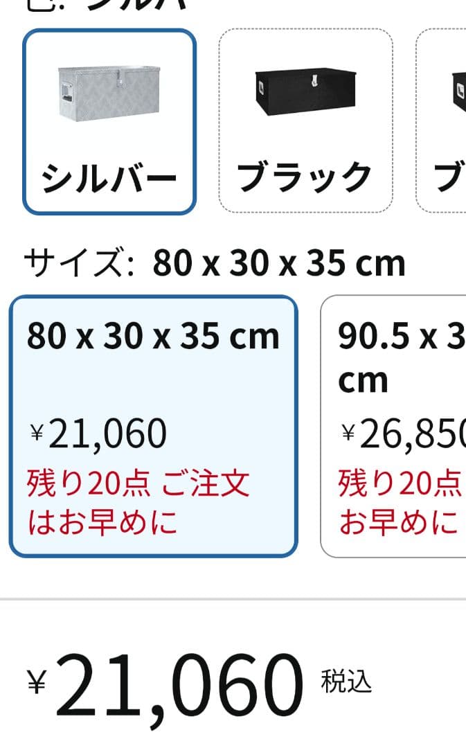 アルミボックス 80x30x35cm