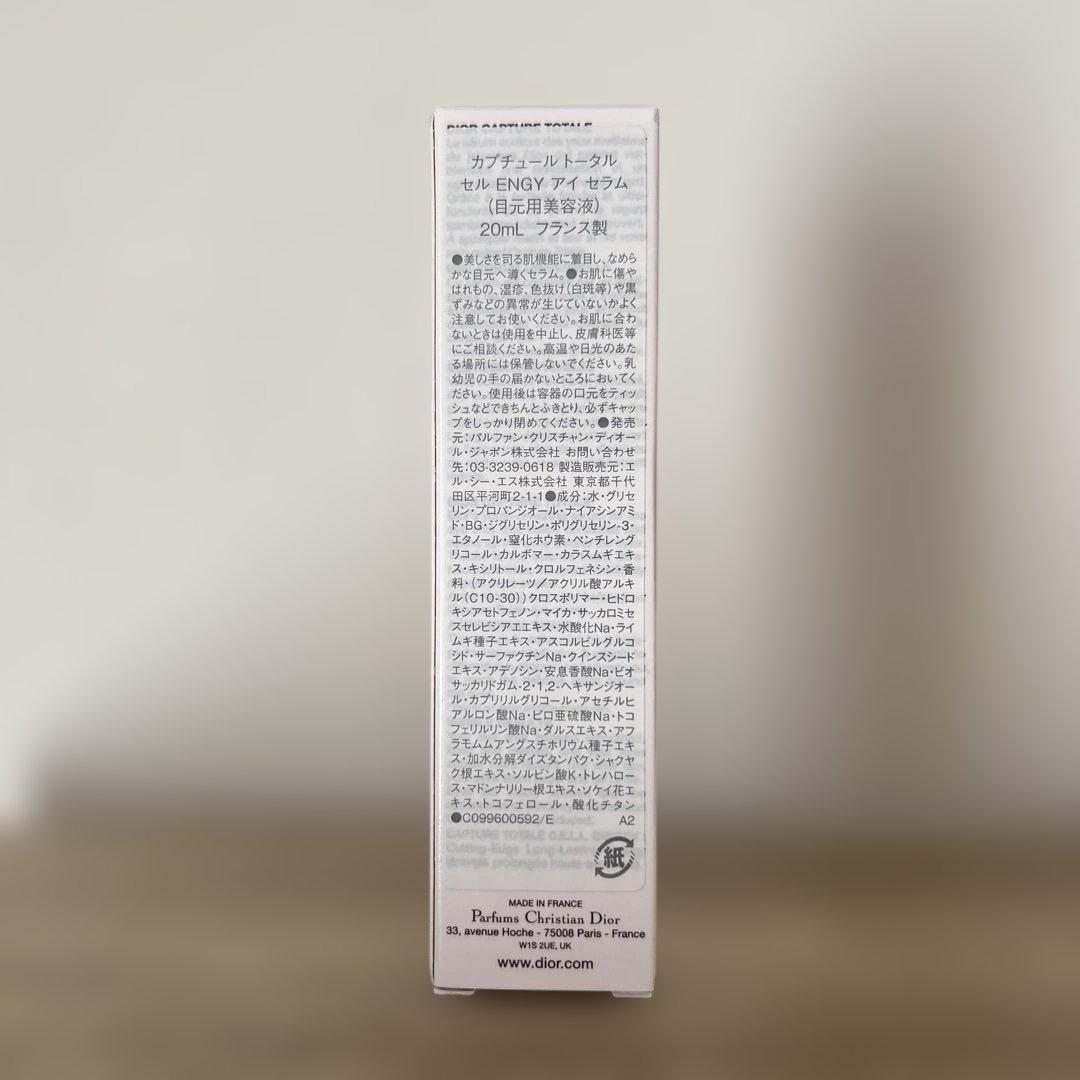 ディオール　カプチュールトータル アイセラム ヒアルショット　セット