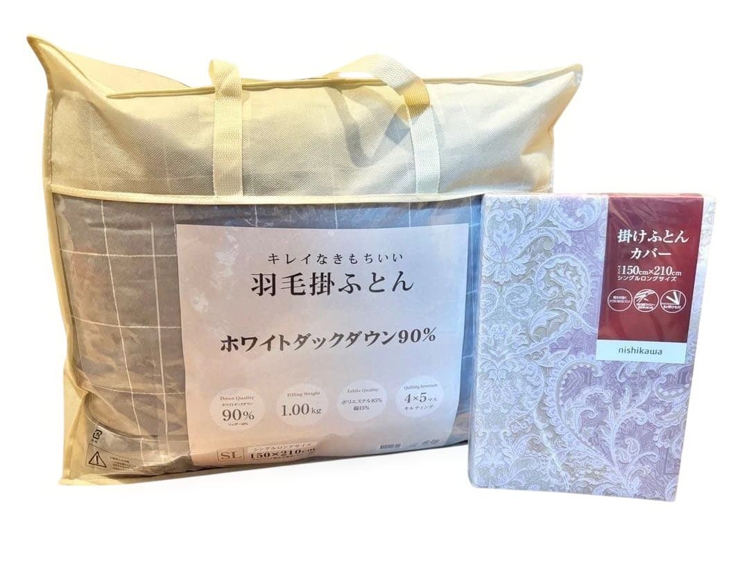 【新品】西川 羽毛掛け布団 ホワイトダックダウン90% シングルロング カバー付