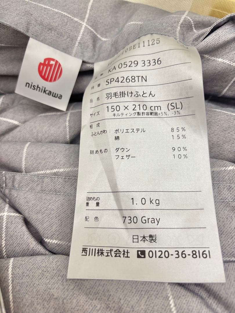 【新品】西川 羽毛掛け布団 ホワイトダックダウン90% シングルロング カバー付