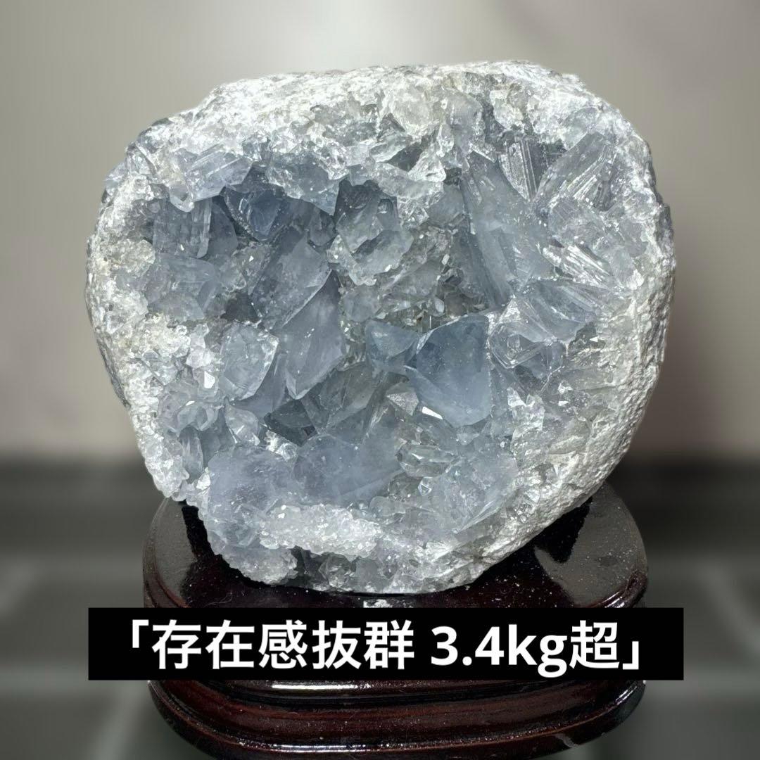 マダガスカル産セレスタイト原石 台座付 3487g 高透明