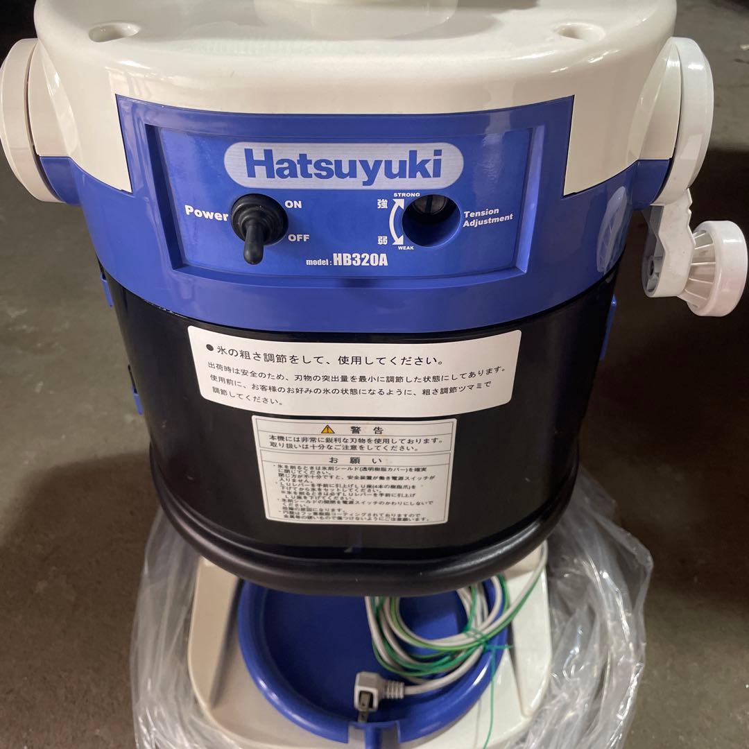 中古　美品　ハツユキ　HB320Aブロックアイススライサー