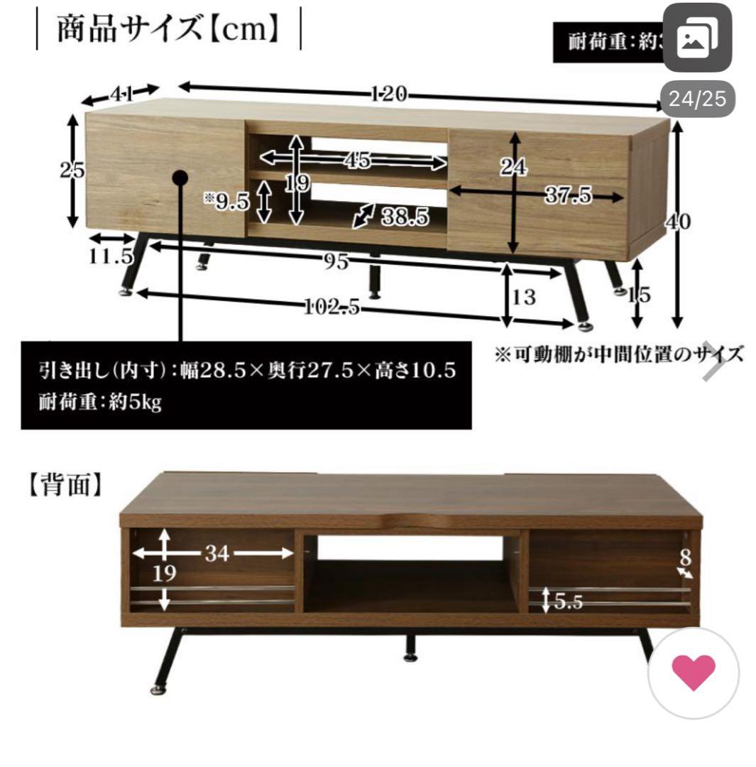 テレビボード台　120cm オーク